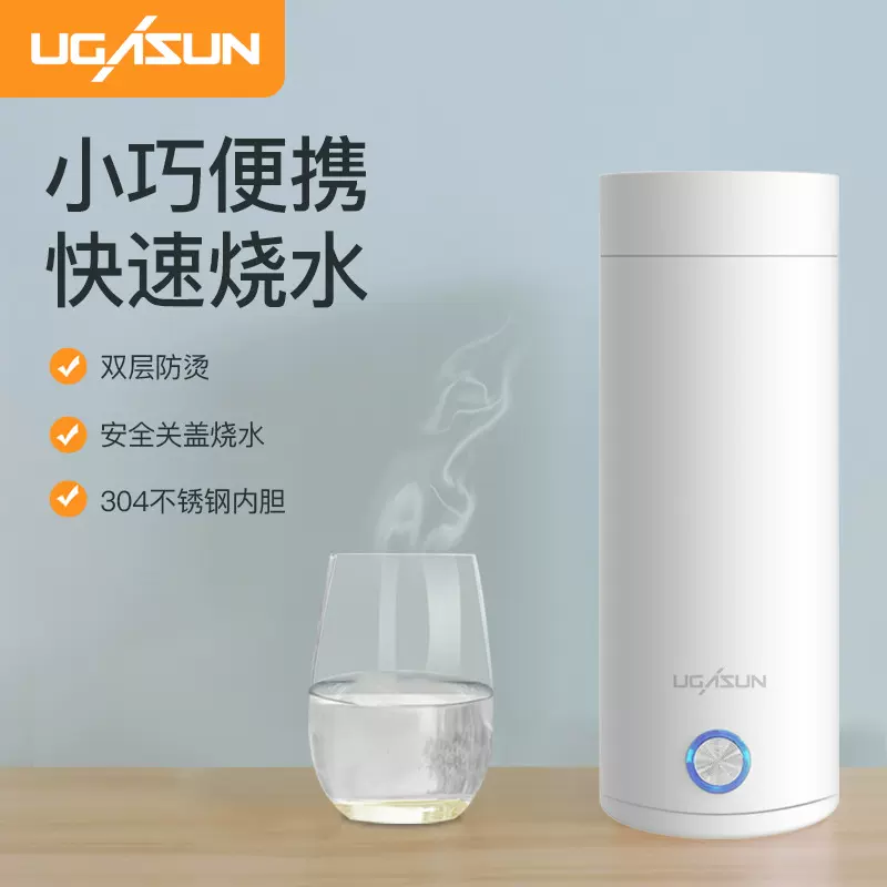便携式烧水壶保温自动家用旅行电热水杯宿舍学生小型电加热开水杯