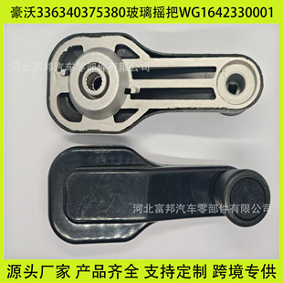 �m������HOWO����336 340 375380���ò����������u��WG1642330001