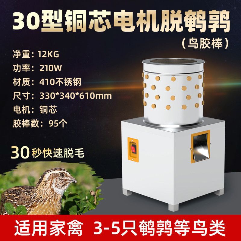 Nuevo tipo de depilación automática de aves de corral para extraer artefactos de pelo de pollo, pollo de pollo de matadero doméstico comercial extractor de pelo de pollo