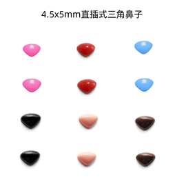 跨境直插三角鼻子玩具玩偶光鼻子DIY饰品配件直柄戳戳乐三角鼻子