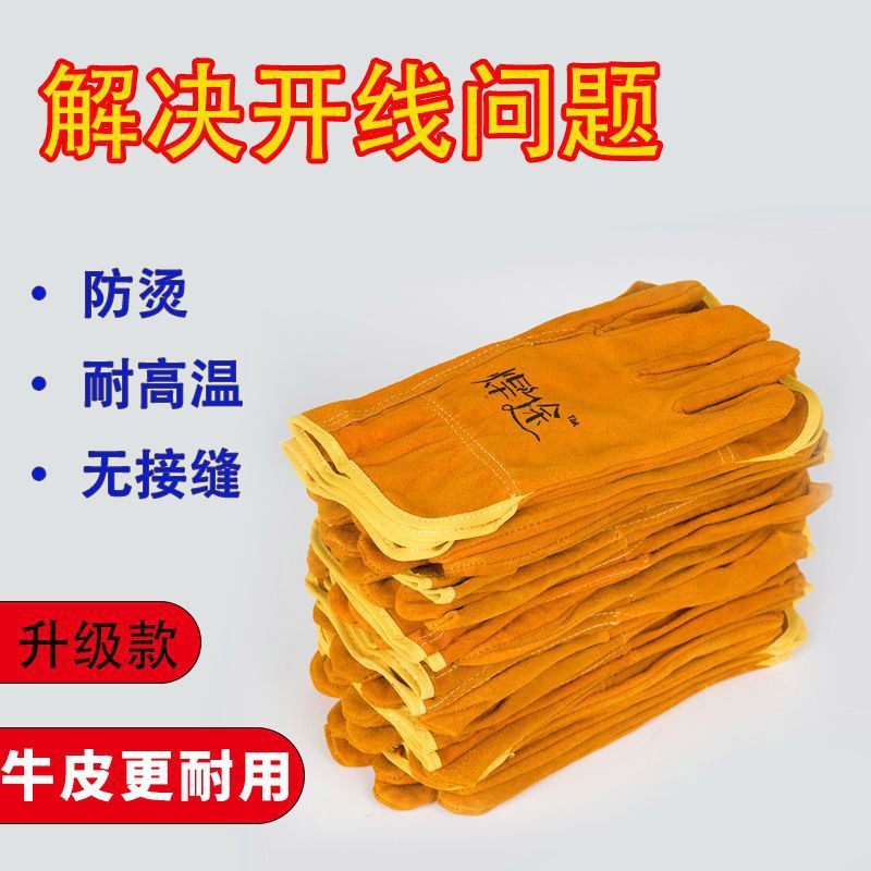 电焊手套牛皮防烫焊工耐磨焊接短款柔软劳保防护工作手套批发