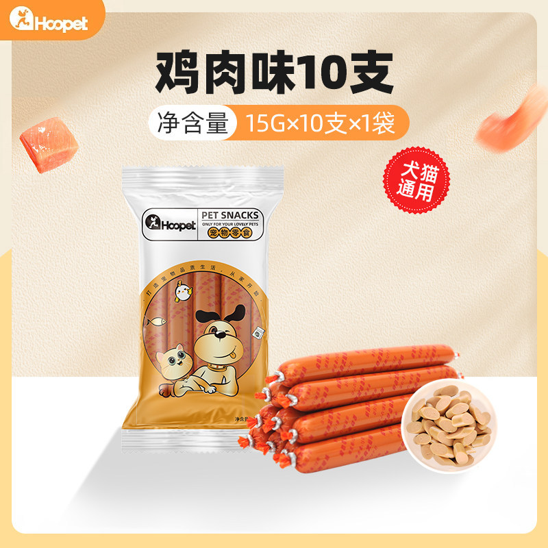 Huayuan Hoopet - Snacks para Perros, Salchicha de Jamón para Perros Pequeños y Medianos, Multisabor, Paquete de 10, Mezcla Nutritiva de Arroz y Salchicha de Pollo