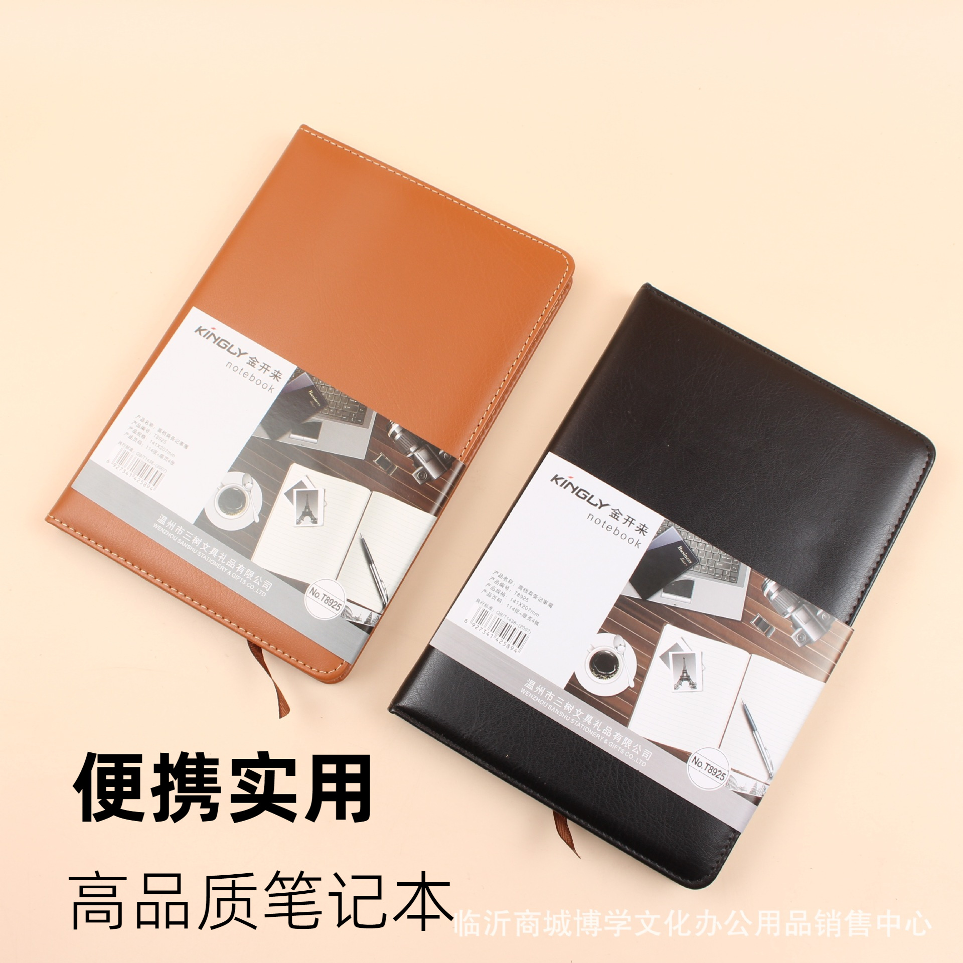 진 카일라이 T89 시리즈 노트북 가죽 메모장 사무실 가죽 문화 사무용품