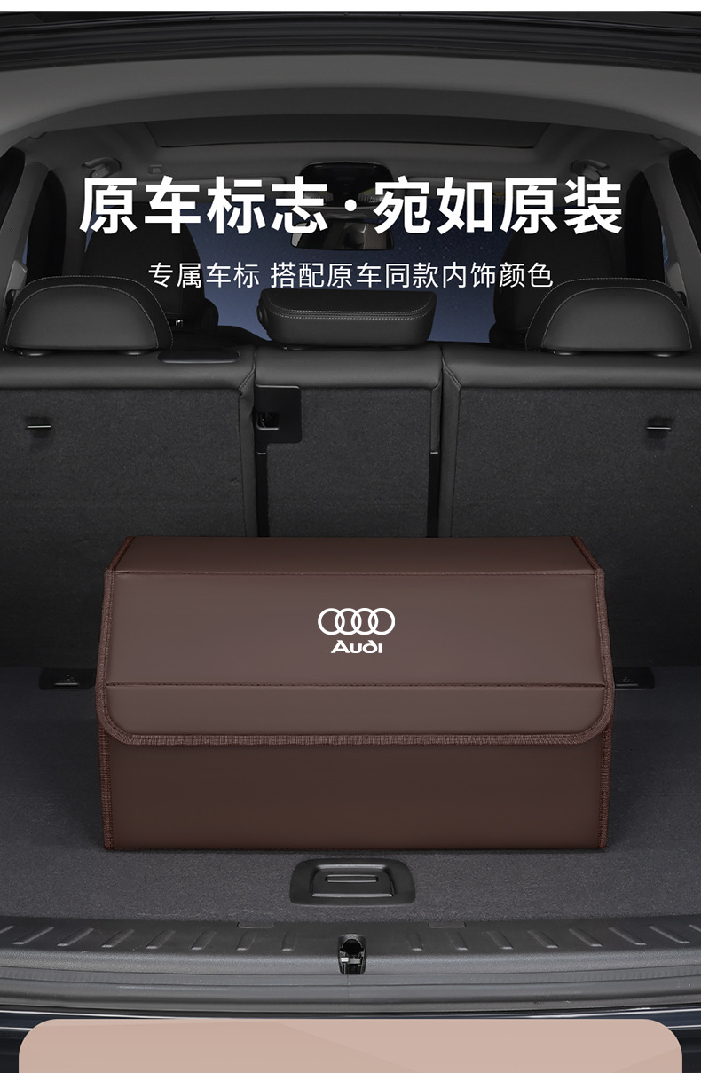Suitable for Audi A6L/Q5L/A4L/A3Q3/A7L/Q7/A5L Trunk Storage Box Car Storage Box