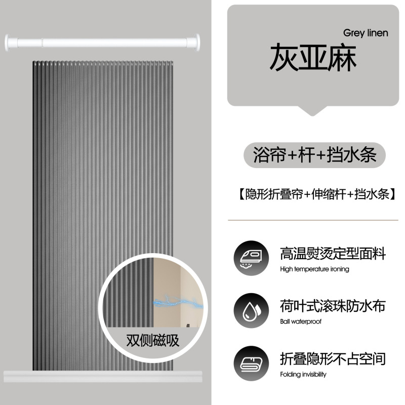 高档折叠浴帘浴室卫生间隐形挂帘干湿分离隔断帘洗澡淋浴房防水布|undefined