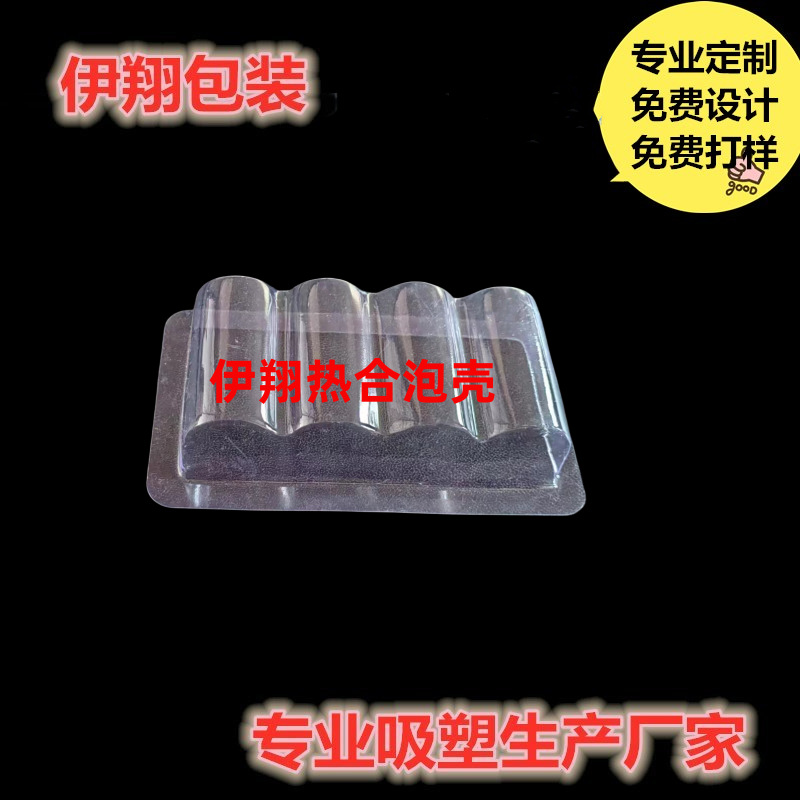 日用品塑料包装盒  热合吸塑泡壳 纸塑包装 透明韧性强质优