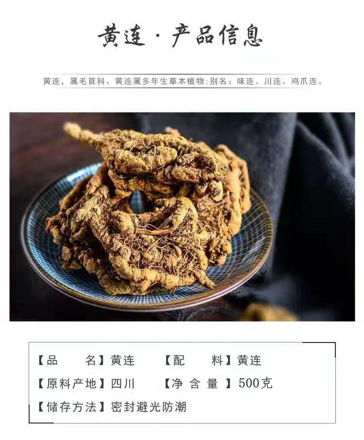Sichuan Huang Lian (Coptis chinensis) — Dried Bitter Herb Slices & Fine Powder overview