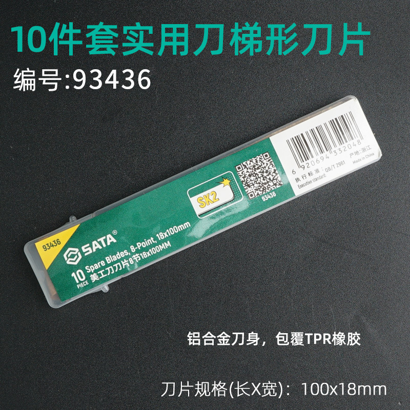 卸売り世達工具美工刀大サイズドングリ柄美工刀ステンレス刀裁断刀93426-93483|undefined