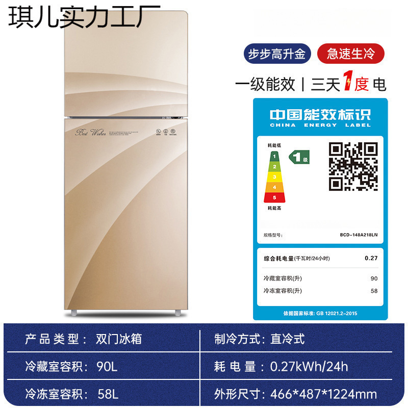 小冰箱迷你家用冷冻冷藏小型能效电冰箱租房宿舍二人用|undefined