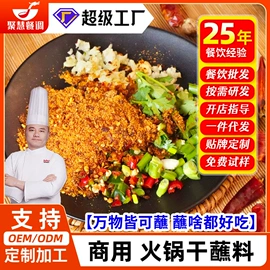 火锅调味料;复合调味料;汤类调味料