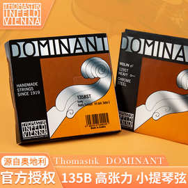 奥地利Thomastik DOMINANT多米南特小提琴弦套弦 (135BST)高张力