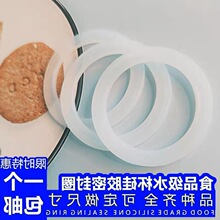 硅胶杯盖保温杯子食品级密封圈玻璃杯防漏垫圈硅胶圈皮垫内垫圈