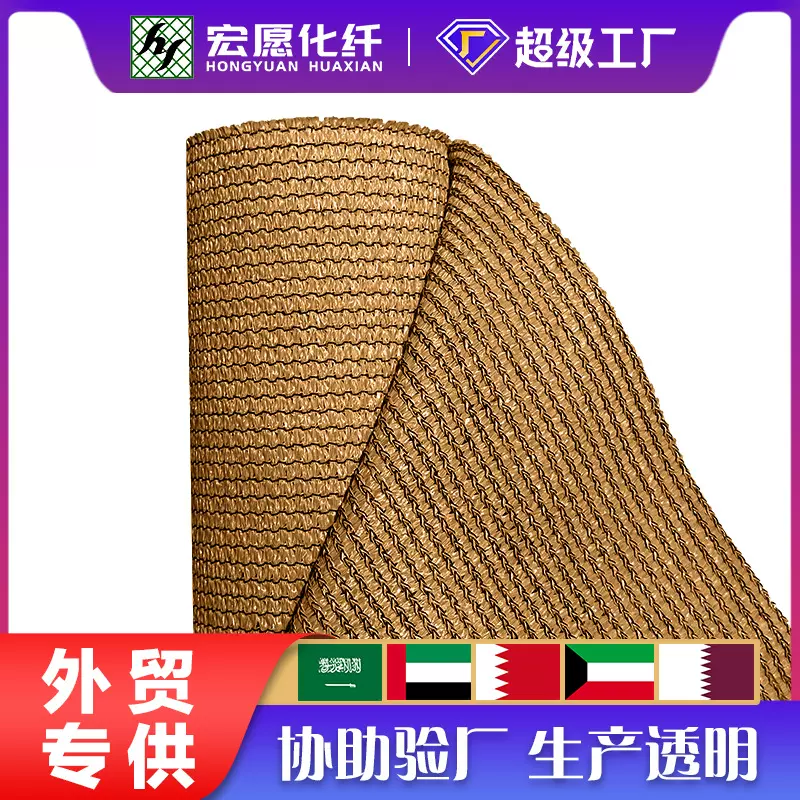 外贸专供遮阳网室外防晒网抗老化户外加密加厚防紫外线隔热遮阳网