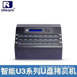 佑华USB3.0高速硬盘拷贝机 U3 H5读写检测 写入速度达到16G每分钟