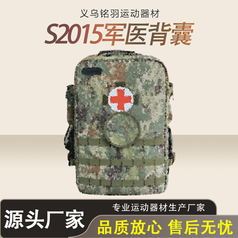 S2015 Multifunctional First Aid Backpack Junyi Backpack Empty Bag Emergency Rescue Bag Portable Shoulder First Aid Bag