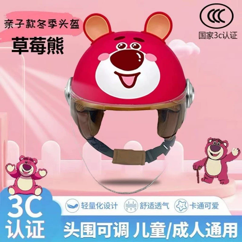 Keep warm helmet, universal electric car for men and women four seasons