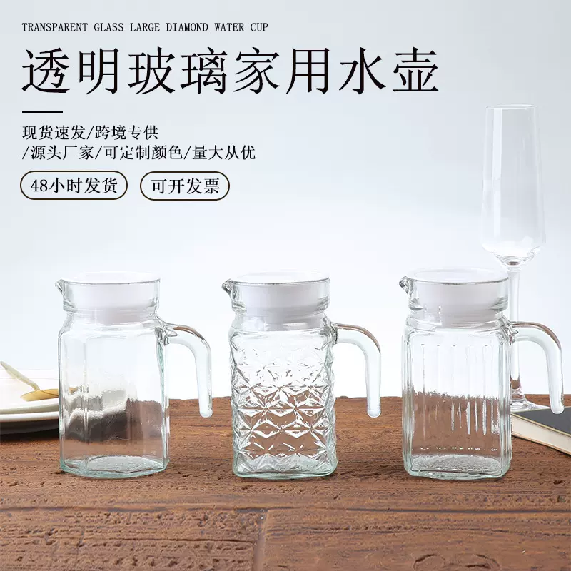 0.6L系列透明玻璃冷水壶家用凉水壶果汁壶简约批发外贸凉水壶玻璃