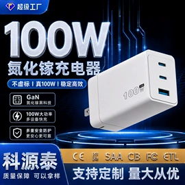 电源适配器;手机充电器