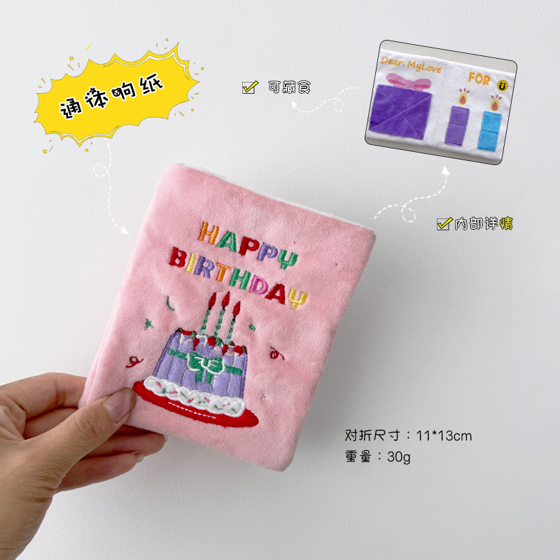 숨겨진 음식 생일 책-핑크