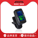 厂家直发AROMA阿诺玛AT-200D吉他调音器尤克里里小提琴通用校音器