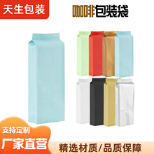 半磅一磅包装袋食品铝箔袋茶叶袋镀铝风琴袋带排气阀咖啡豆包装袋