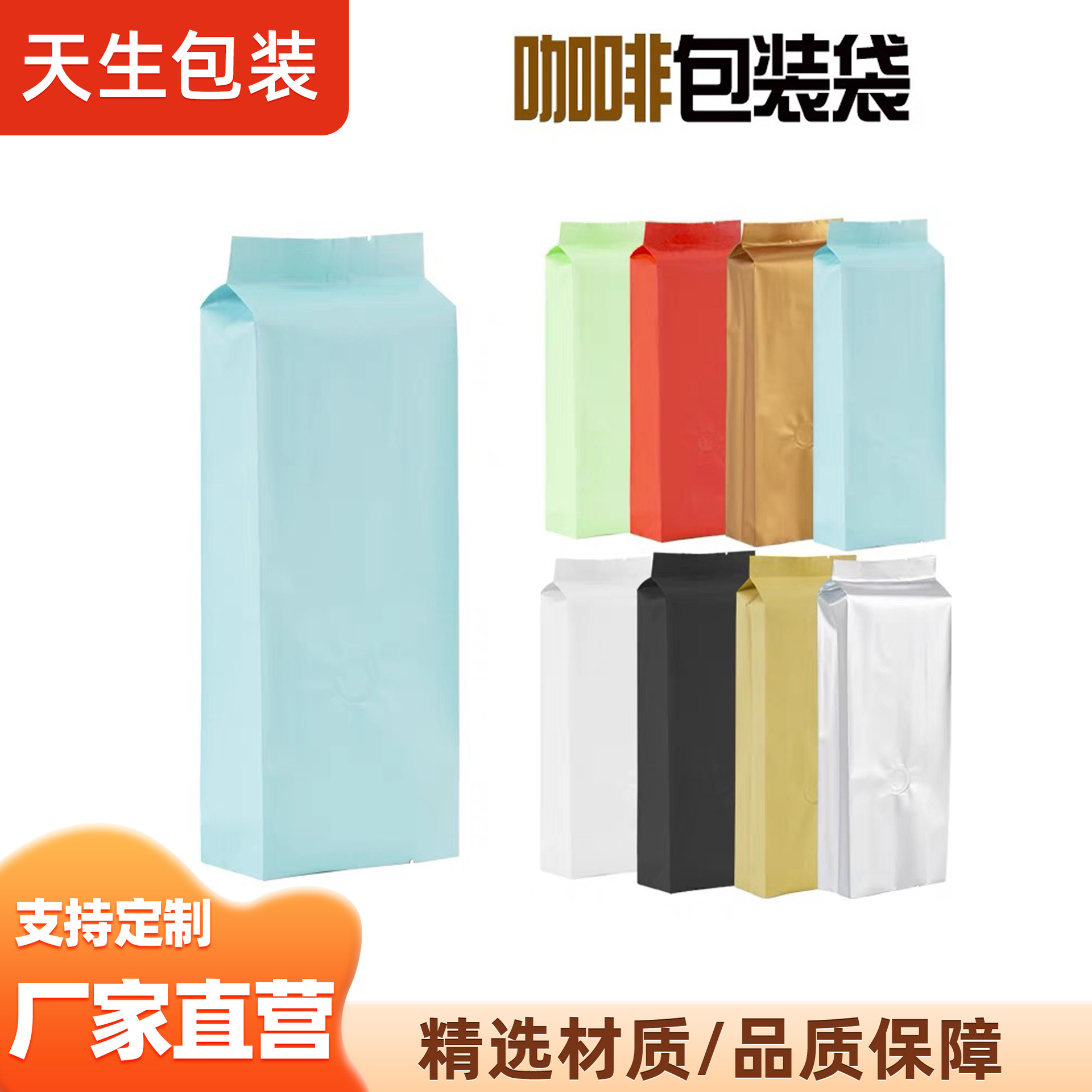 半磅一磅包装袋食品铝箔袋茶叶袋镀铝风琴袋带排气阀咖啡豆包装袋