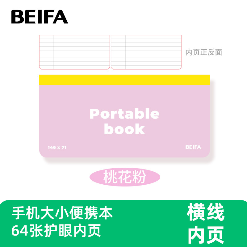 Beifa nuevo producto libro de planificación de oficina mini bolsillo pequeño lindo cuaderno de estudiante cuaderno de mano cuaderno diario