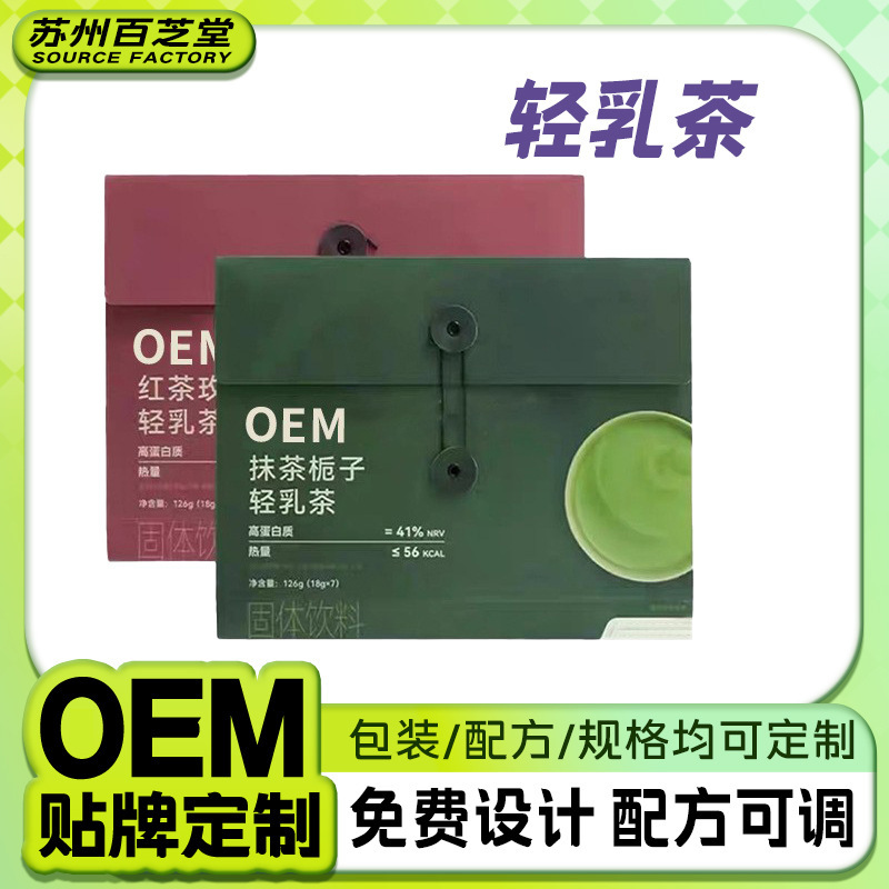 Matcha Gardenia Light Milk Tea Substitute Processing Rose Milk Tea Bag Portable Milk Tea Wholesale Matcha Gardenia Light Milk Tea Substitute Processing Rose Milk Tea Bag Portable Milk Tea Wholesale