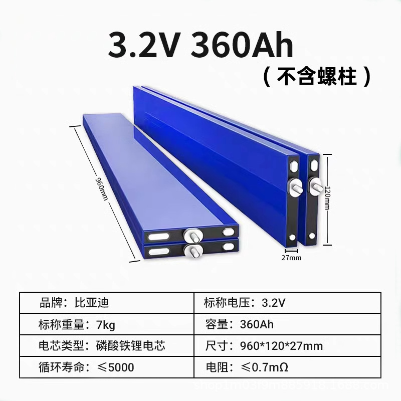 BYDブレード電池セル360ah400AHリン酸鉄リチウムブレードバッテリー蓄電三輪車四輪車|undefined