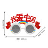 New funny birthday glasses Creative strange mirror player happy party glasses cake decoration dressing supplies