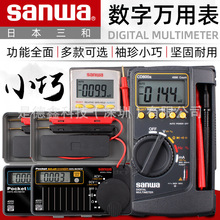 �ձ�SANWA����PM3�ڴ��f�ñ�PM7a��Ƭʽ�๦��PS8a̫��ܹ�늱�