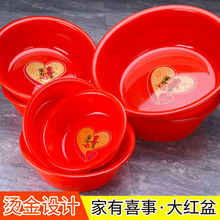 加厚塑料盆家用洗臉盆紅色圓盆塑料大盆大號喜慶洗澡盆成人洗衣盆