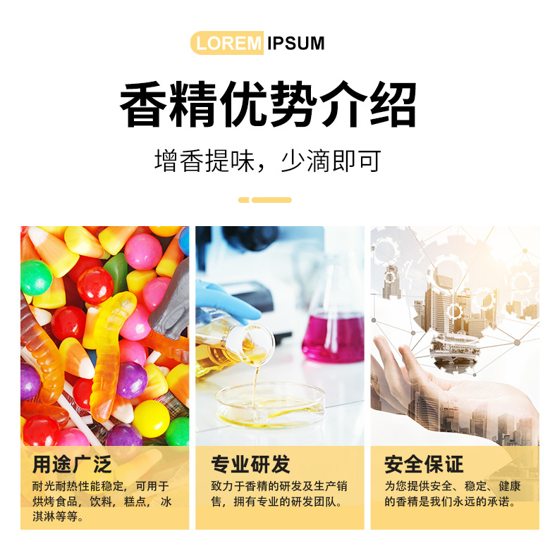 食品级可食用香精样品香料蜂蜜水果味莓薄荷水蜜桃柠檬钓鱼-阿里巴巴
