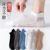 0318 Ship socks men's network eyes