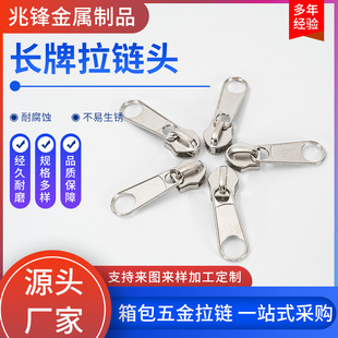 Dongguan Manufacturer Wholesale No. 10 Nylon Zipper Head, Long Brand Luggage and Clothing Zipper Head, Can Be Customized Upon Request