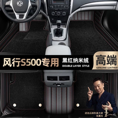 are suitable for Dongfeng Fengxing: Ayaqaltılar (Kovriklər) - black-red-leather-black-nano-velvet-double-layer
