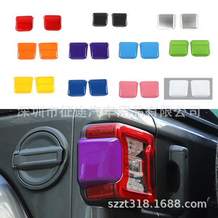 Suitable for JL Wrangler taillight patch decoration two-piece set [18 years] price non-selling price