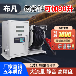 Car tanker large flow diesel small automatic new gasoline explosion-proof integrated equipment 12V24V220V