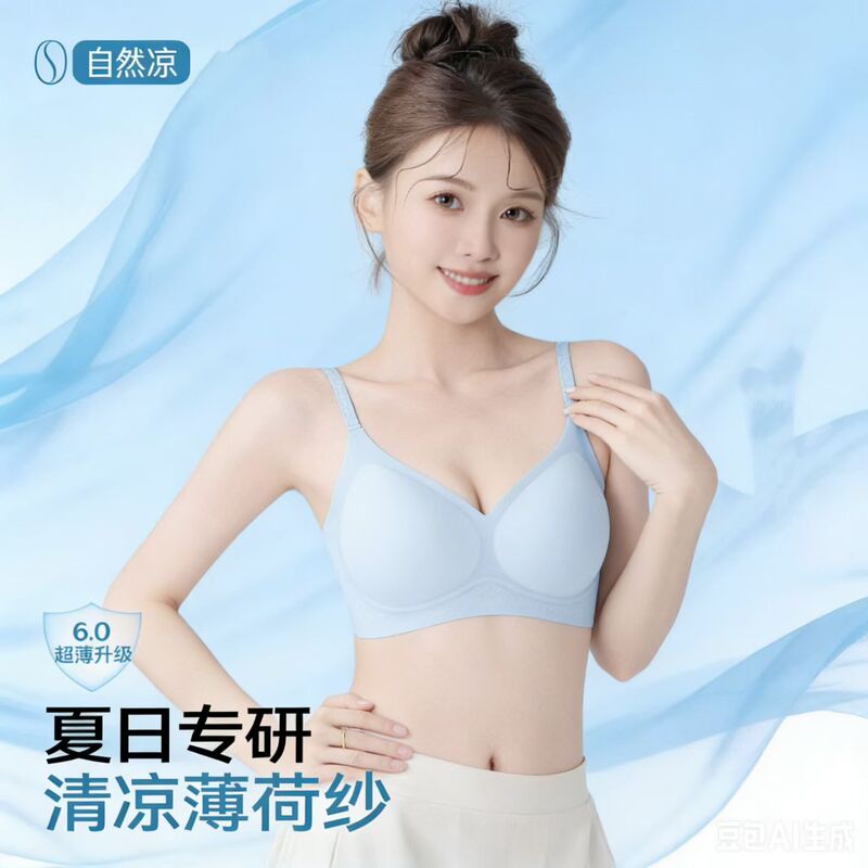 Floral Pattern Shiny Ribbon Jelly Ultra-Thin Seamless Invisible Push-Up Side-Gathering Bra for Women in Large Sizes Floral Pattern Shiny Ribbon Jelly Ultra-Thin Seamless Invisible Push-Up Side-Gathering Bra for Women in Large Sizes