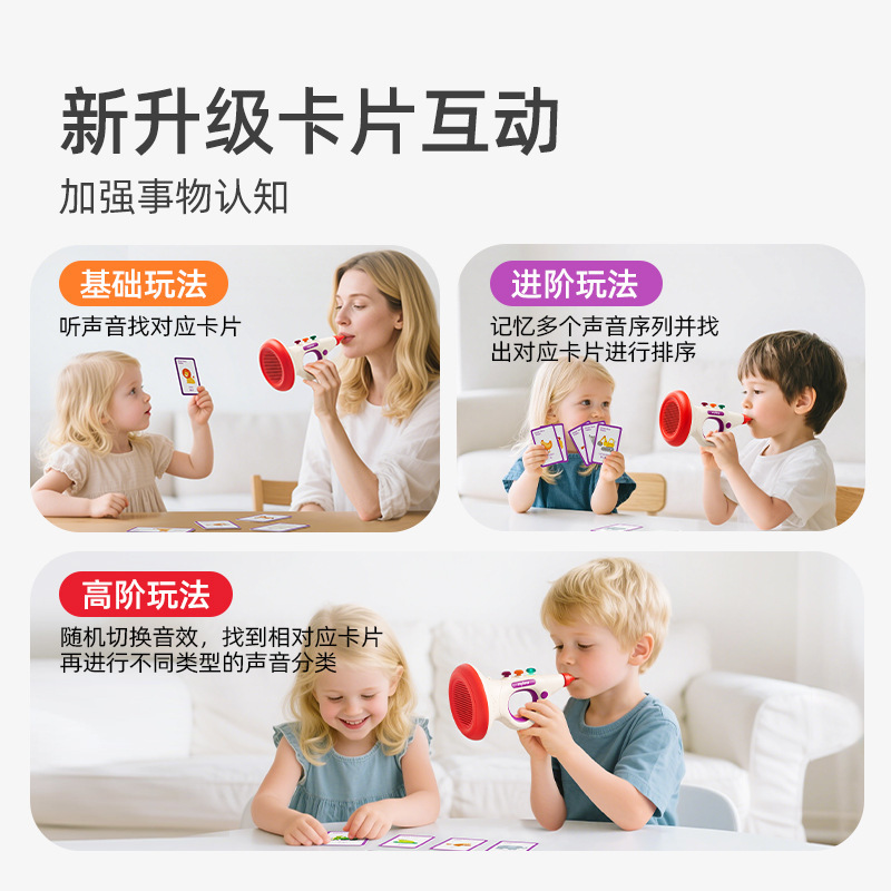 mideer弥鹿儿童音乐喇叭模拟叫声口哨哨子乐器宝宝话筒扬声器玩具|undefined