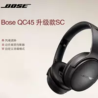 Кроссбордерные наушники BoseQC45 с шумоподавлением, беспроводная Bluetooth гарнитура, наушники с шумоподавлением, знаменитость QC45 второго поколения