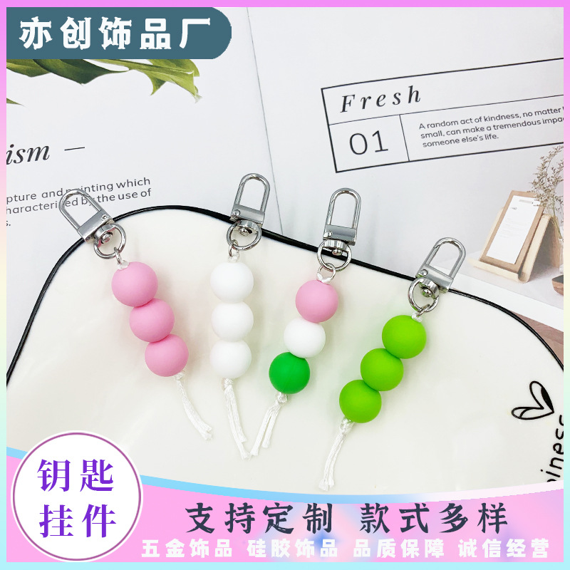 活动伴手礼硅胶珠钥匙扣挂件糖果色吊坠小礼品批发钥匙挂