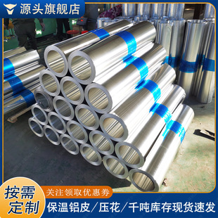1060�XƤ�����P0.2-1mm��3003�X�Ͻ𱣜��X��S�F؛�ܵ����،���