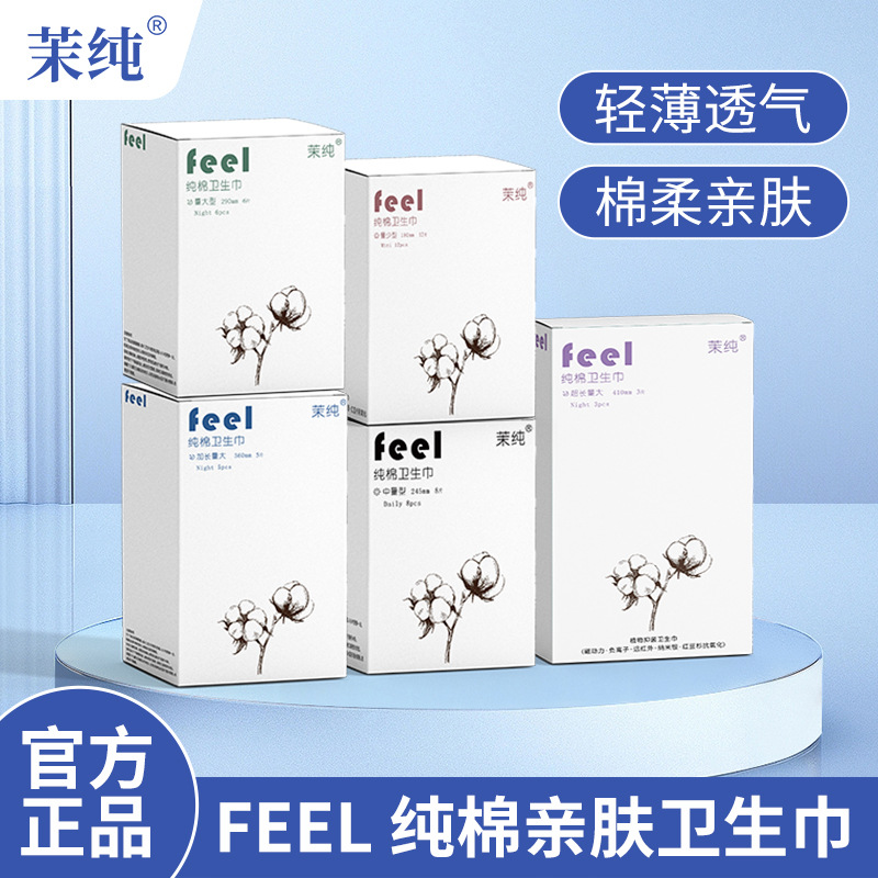 FEEL Cotton Sanitary Pads Ultra-Thin Breathable Protective Pads Daytime/Nighttime Combo Set Red Pine Menstrual Pads Manufacturer Wholesale