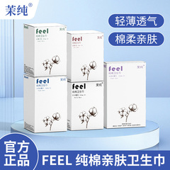 FEEL Cotton Sanitary Pads Ultra-Thin Breathable Protective Pads Daytime/Nighttime Combo Set Red Pine Menstrual Pads Manufacturer Wholesale