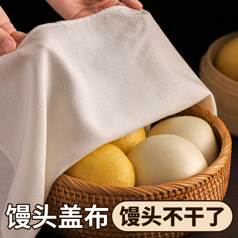 Kitchen Cover Cloth, Vegetable Cover, Food-Grade Gauze All-Inclusive Rectangular Dumplings, Steamed Buns, Steamed Buns, Dust-Proof Cover Cloth