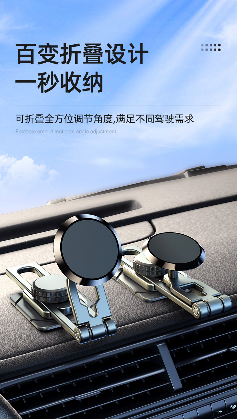 New Floating Car Mount with Strong Magnetic Suction, Adjustable Sliding Rail, Foldable and Telescopic Metal Navigation Phone Holder