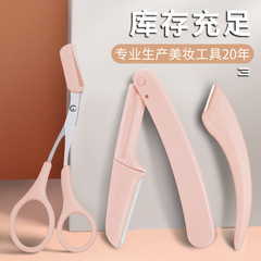 Eyebrow trimming scissors beauty tools with eyebrow comb makeup scissors eyebrow folding eyebrow trimming knife meniscus eyebrow knife for beginners