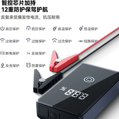 Car Emergency Starting Power Supply Other Automotive Safety Supplies