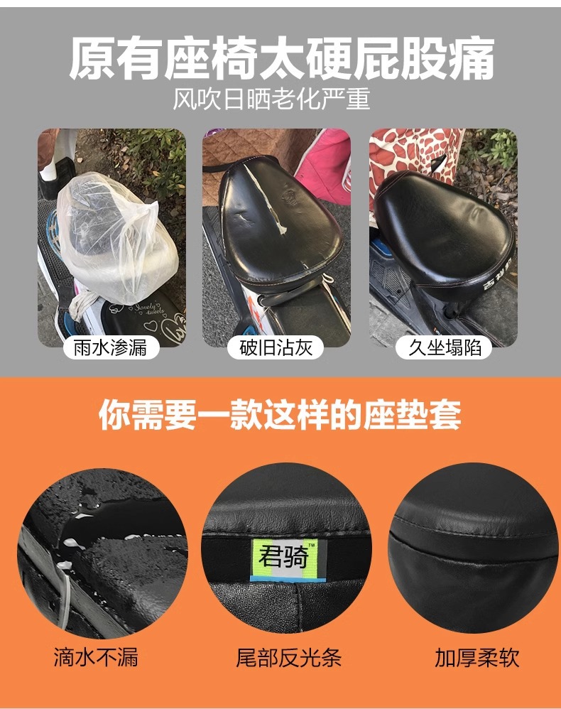 Junqi Electric Bike Seat Cover, Thickened Waterproof and Sun-Proof Pu Leather Seat Cover, Universal for All Seasons, Pressure-Reducing and Scratch-Resistant Seat Cover